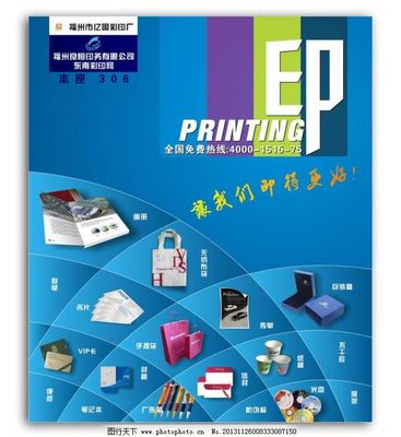 印務(wù)公司戶外廣告牌圖片,印務(wù)公司戶外廣告牌圖片免費下載-