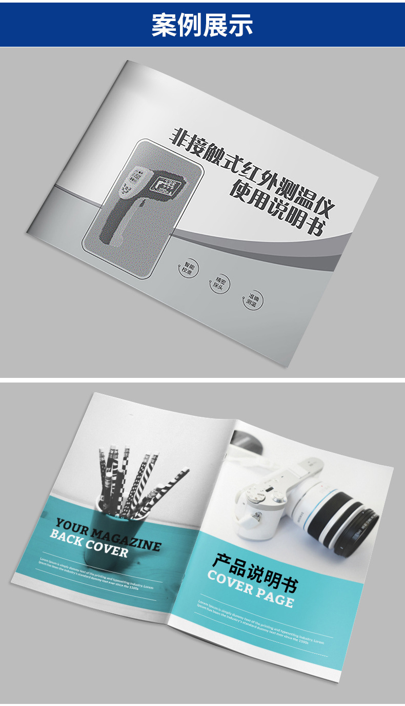 合致印務(wù)企業(yè)畫冊(cè)印刷公司宣傳冊(cè)制作黑白彩色產(chǎn)品使用說明書設(shè)計(jì)