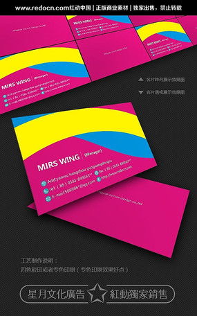 印務名片模板 印務名片設計素材 紅動中國