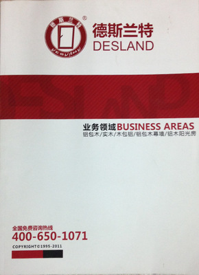 圖片、畫冊-產品畫冊 企業樣本-圖片、畫冊盡在阿里巴巴-上海言亞印務