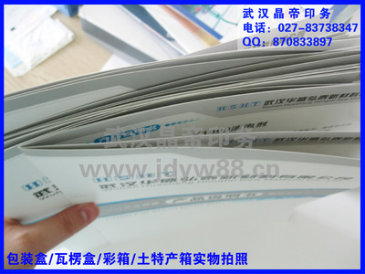 武漢晶帝印務(wù)設(shè)計 一站式印刷解決方案專家