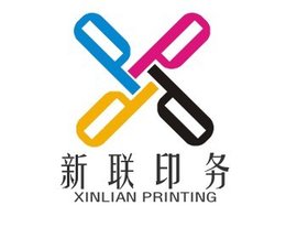 新聯印務 專業印務服務的領航者