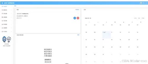 計算機畢業設計 基于Spring Boot + Vue的連鎖門店管理系統