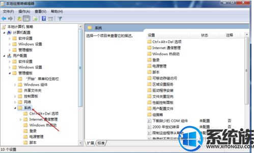 計算機管理的服務打不開,win7系統管理服務打不開的解決方法